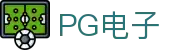 PG电子(中国大陆)集团唯一官方网站